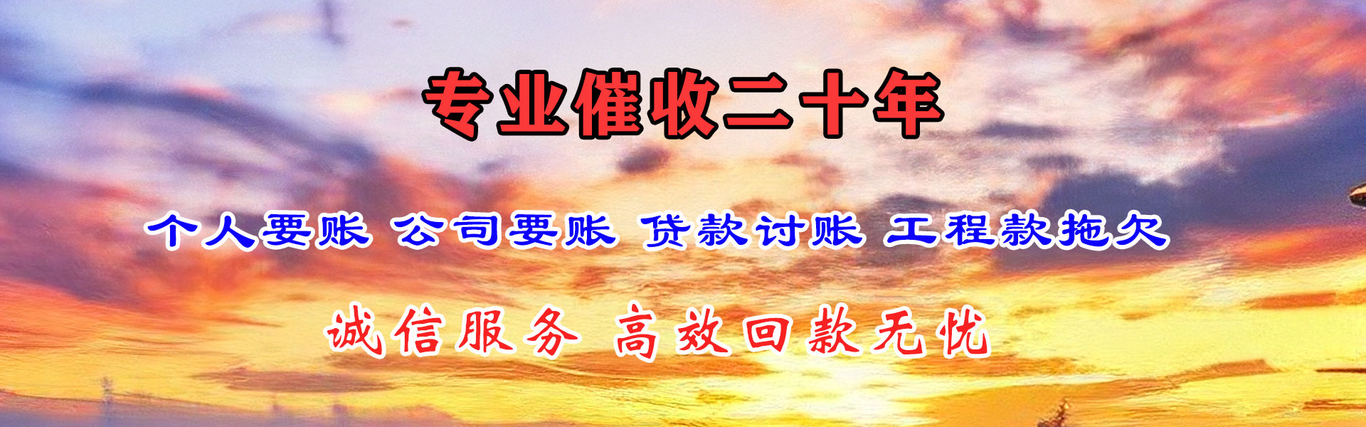 麻章收账公司